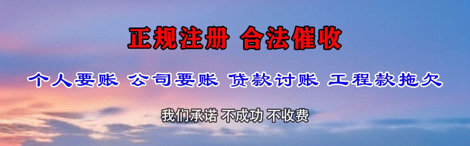 沂源要账公司
